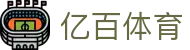 亿百(集团)体育科技有限公司官网